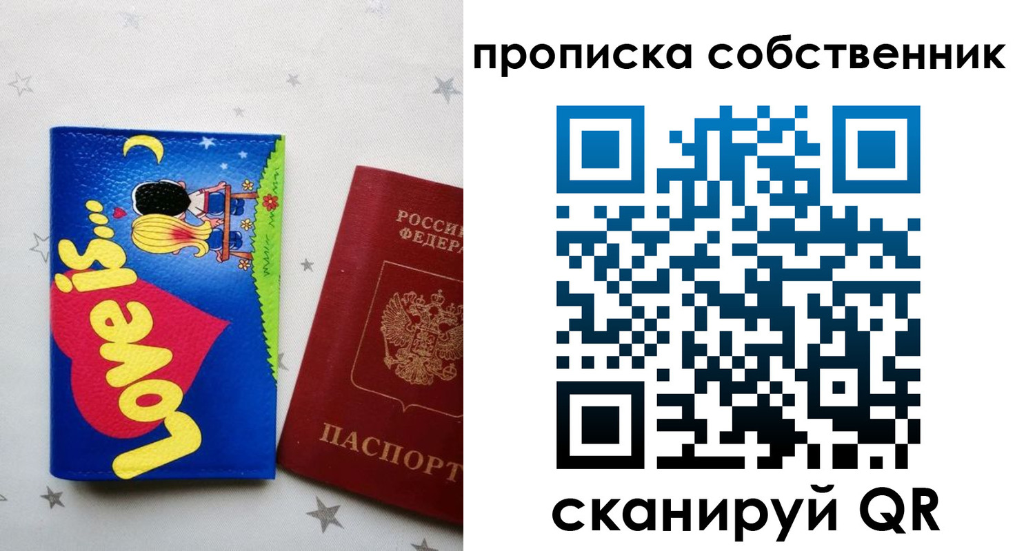 регистрация для дет. сада в Камчатском крае