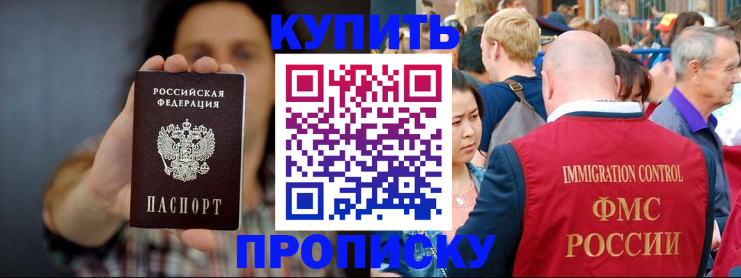 временная регистрация недорого в Камчатском крае