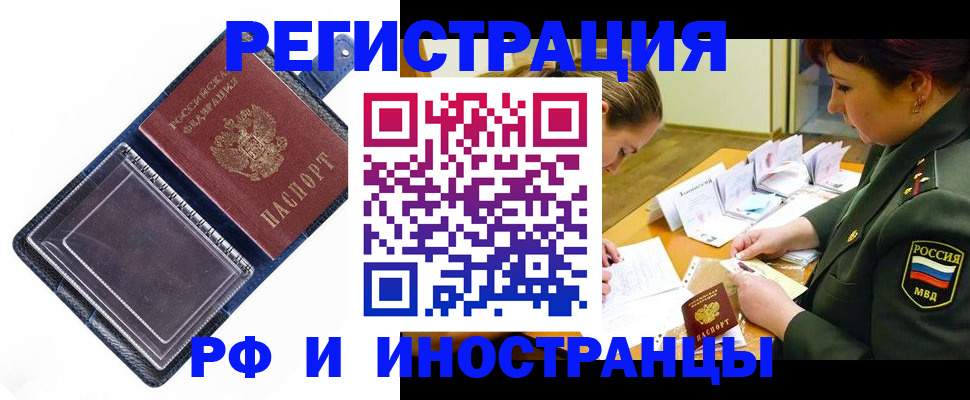 временная регистрация в Камчатском крае